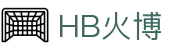 HB火博-主页